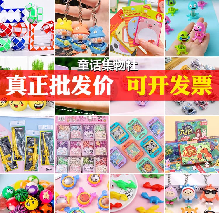 Kindergarten small gifts, elementary student small gifts, practical toys, prizes, student rewards, stationery, back-to-school season