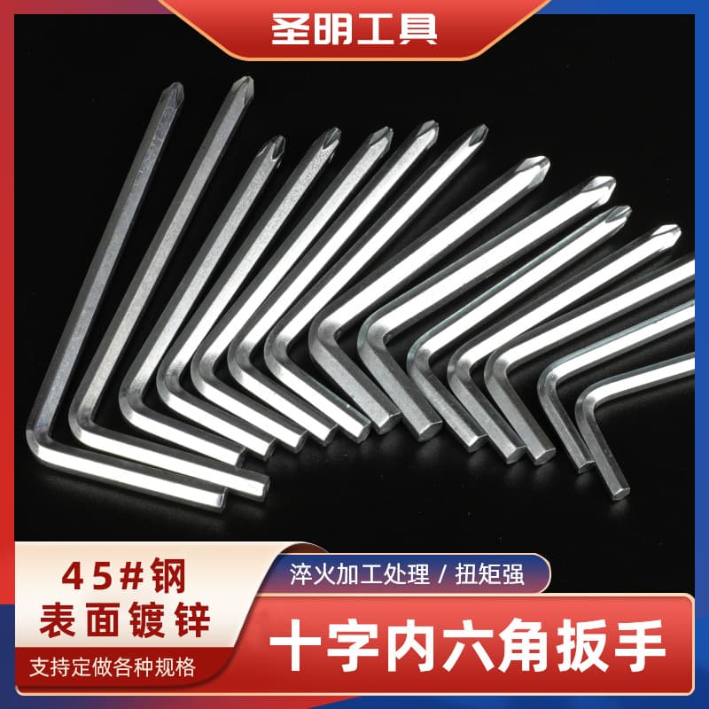 Factory wholesale hex key set, hex wrench, cross screwdriver for mountain bikes, children's bikes, cross hex key