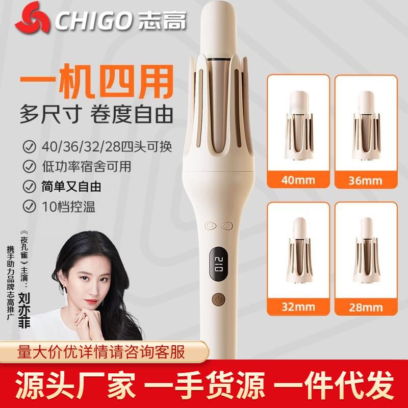Chigo fully automatic 3c curling iron 32mm large volume negative ion does not damage hair three-in-one large wave household electric curling iron