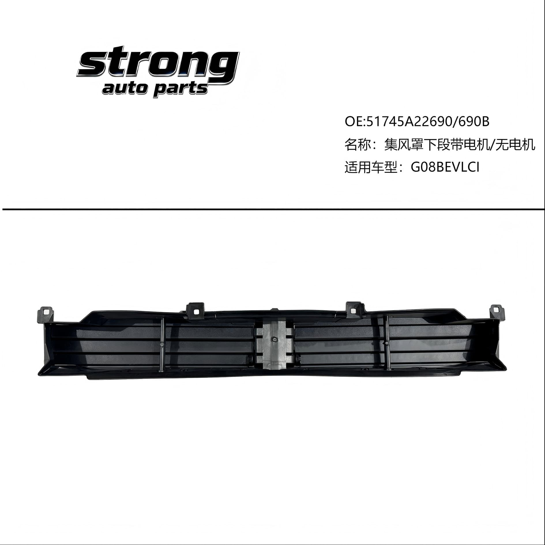 BMW X3 G08BEVLCI air collecting hood/active air intake grille lower section with motor/without motor