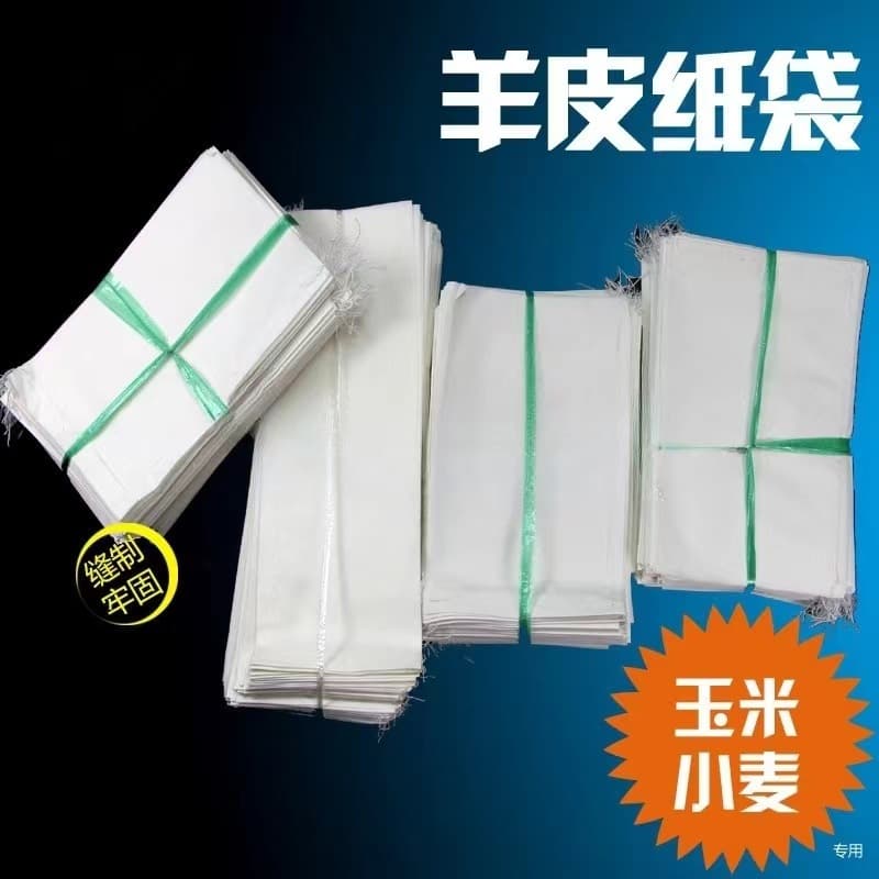 Rice Pollination Bag Seed Bag Soaking Sulfuric Acid Paper Bag Hybrid Bag Fruit Bag Paper Plant Parchment Bag