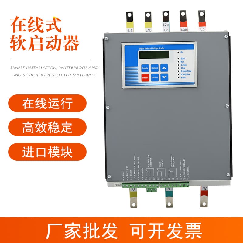 SHR2DN Series Online Soft Starter, three-phase 380V, 7.5KW-450KW, efficient and stable soft starter.