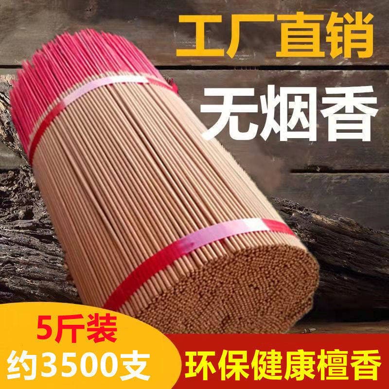 Incense candles for home natural smoke-free sandalwood for worshiping Buddha, special incense for worshiping gods, burning incense for worshiping Buddha, incense hair