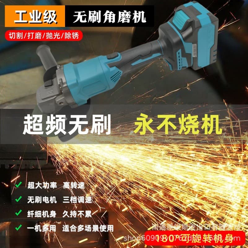 4/5-inch all-copper brushless lithium battery angle grinder, charging angle polisher, wireless grinder, multi-functional polisher