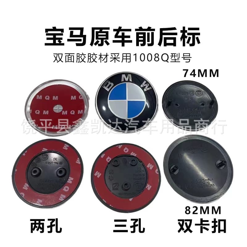 Compatible with BMW front emblem for BMW 7 Series, 5 Series, 3 Series, 1 Series, X1, X3, X5, X6 front and rear badges, hood car logo