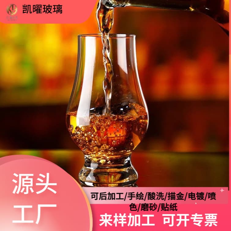 Crystal Aroma Cup Whiskey Tasting Glass Tulip-shaped Cognac Glass Personal Exclusive Large Belly Liquor Cup