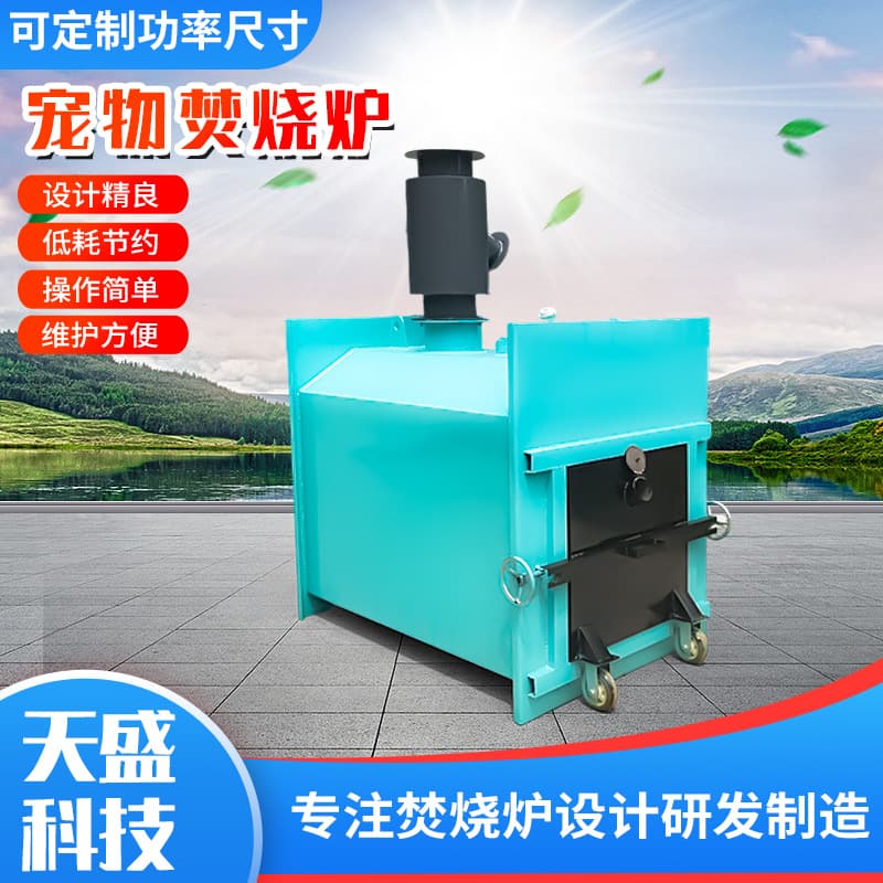 Livestock farm dead animal carcass crematorium, hazardous waste treatment smokeless incinerator, small pet crematorium.