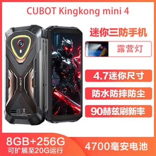 CUBOT KingKong mini 4 Waterproof Shockproof Smartphone Small Screen 256GB Full Network Android