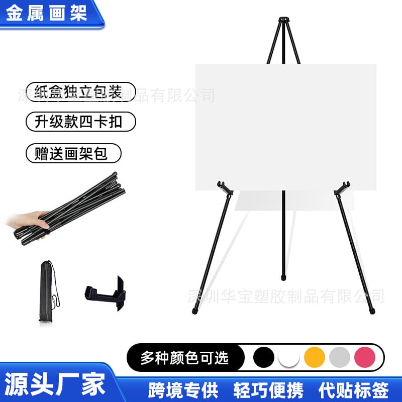 Professional Metal Easel for Art Students, Floor-standing Mobile Foldable Tripod Display Stand, Portable Wedding Welcome Sign