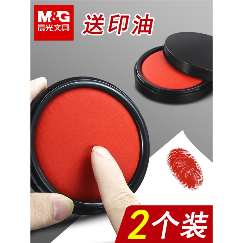 Morning Light Quick-Drying Ink Pad, Red Ink Pad, Red Fingerprint Hard Mud Quick-Drying Box with Seal Mud, Fingerprint Indonesian Box Seconds