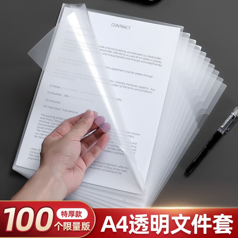 Huanmei A4 single-chip folder L-shaped folder transparent two-page file sleeve thickened single-page file bag archive information