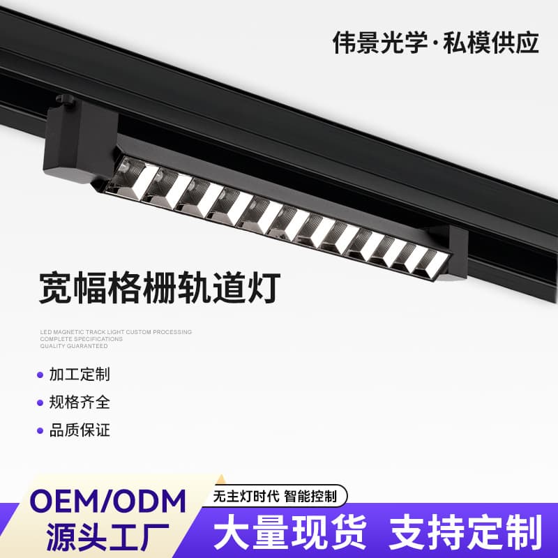 Surface Mounted LED Magnetic Track Light, Linear Rail Light for Ceiling, Living Room Background Wall, Clothing Store Grid Light