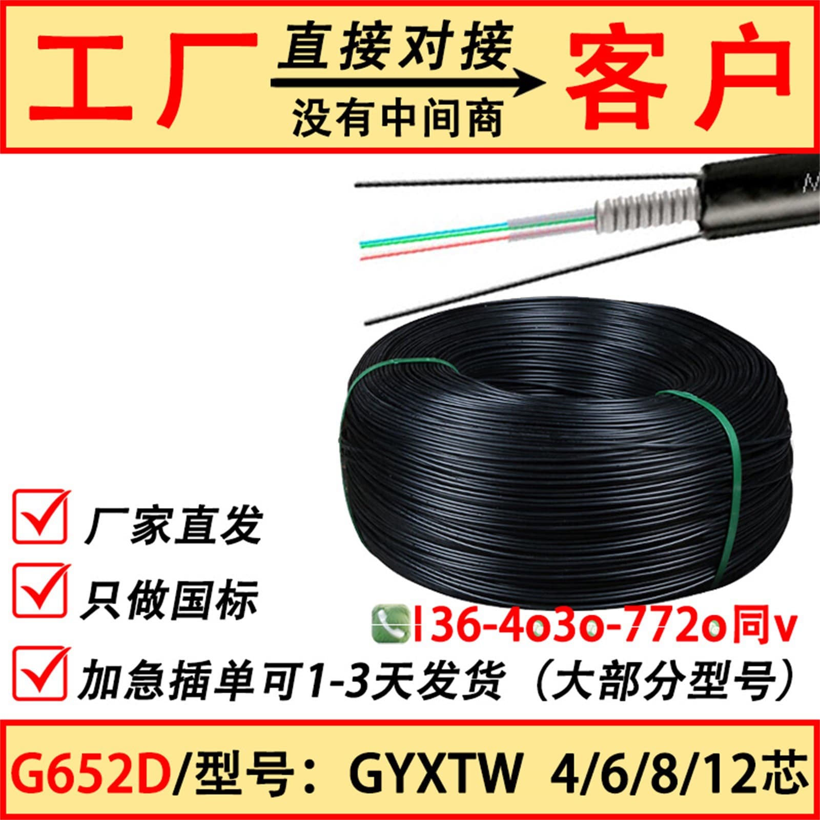 GYXTW-4B1.3 national standard armored outdoor optical cable in 4, 6, 8, 12 cores, single-mode outdoor fiber