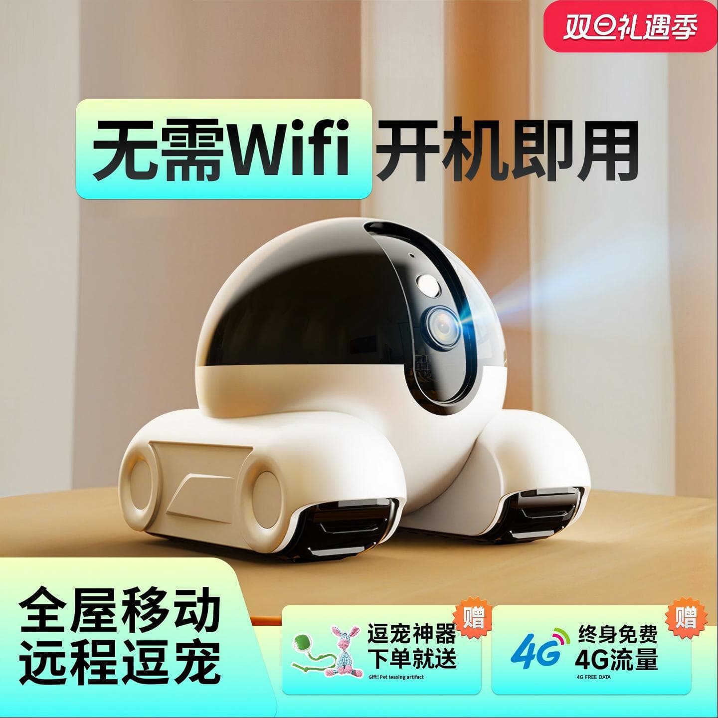 Pet movable home surveillance camera indoor remote mobile phone with voice call without wifi monitoring