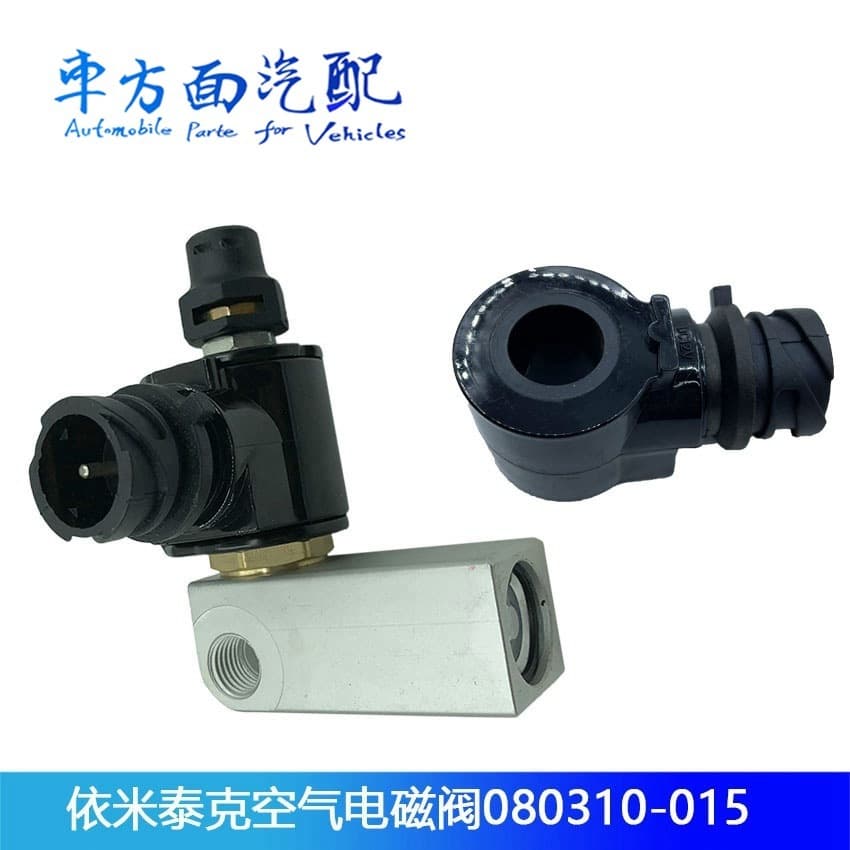 Suitable for Yimitike 5273338 Weifu Lida Cummins Urea Pump Air Solenoid Valve Plug Connector