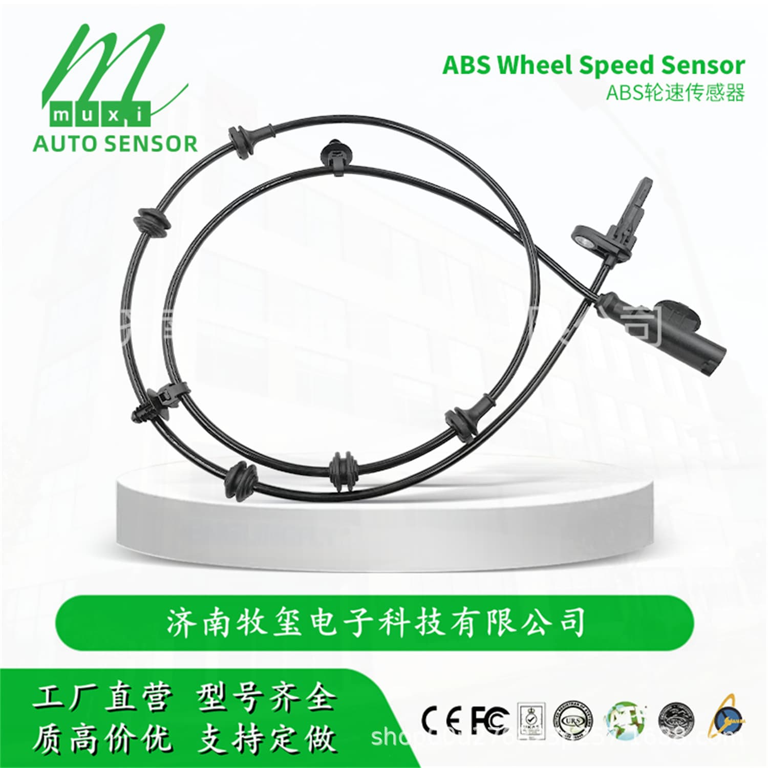 8030004CAD0100 ABS Wheel Speed Sensor Compatible with GAC Trumpchi
