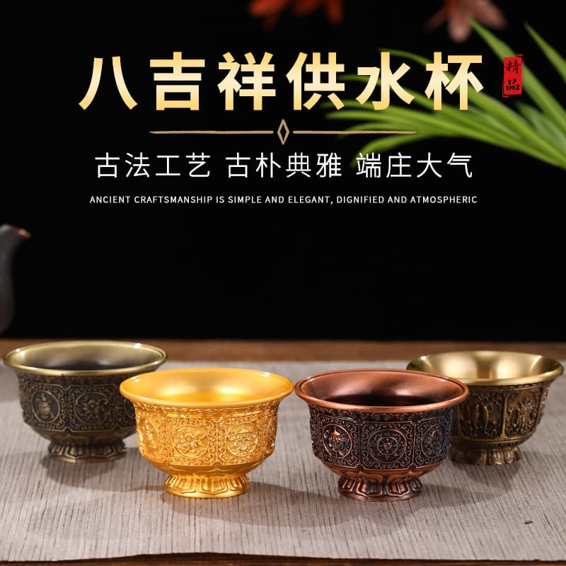 New alloy cup for Buddha, water cup for Buddha in front of Buddha, tall eight-treasure holy water cup, eight water cup for fortune, seven water supply bowl