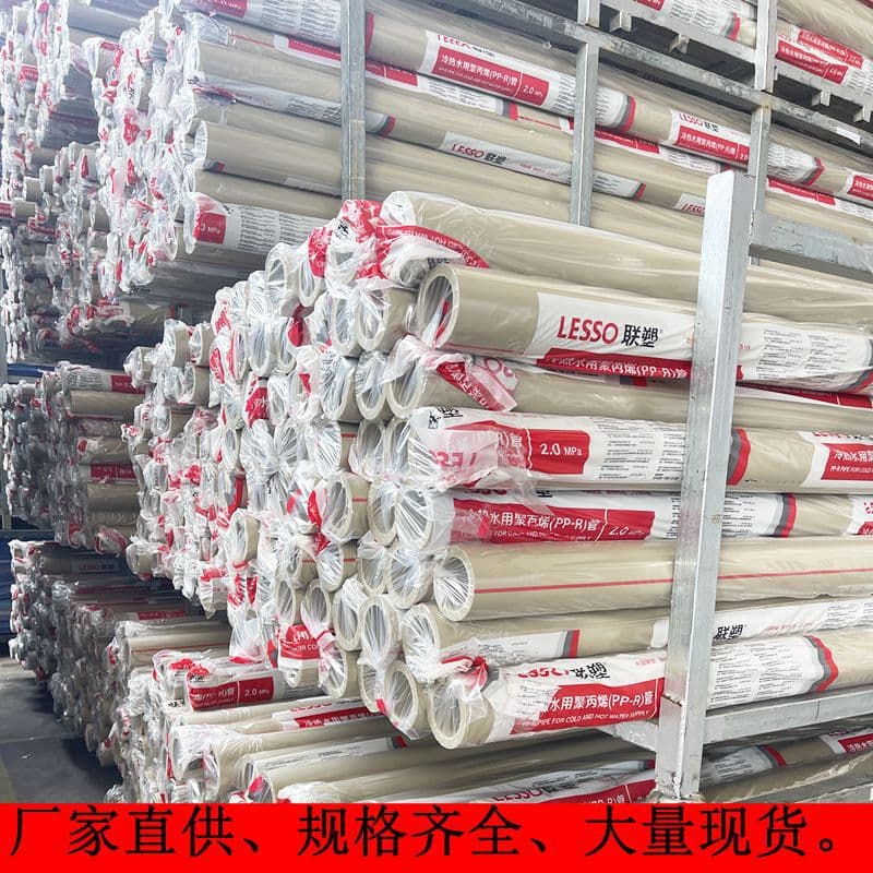 Lesso PPR gray hot and cold water pipe 20-160mm PPR hot water pipe Guangdong Lesso PPR hot melt water supply pipe
