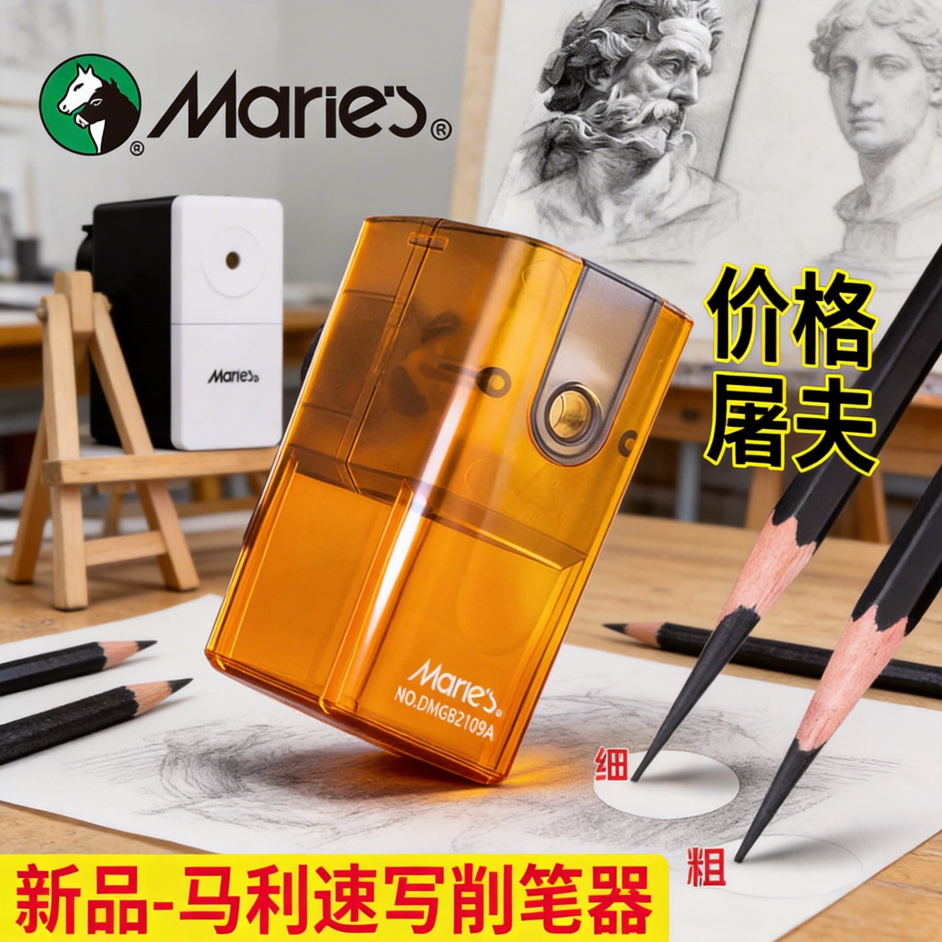 Marie Sketch Pencil Sharpener Manual Crank Pencil Sharpener for Art Students Elementary School Students