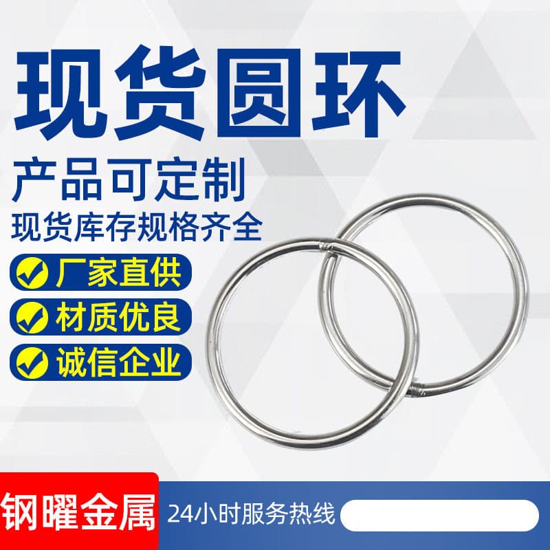 304 Stainless Steel Ring Circle O-Ring Welded Solid Ring Iron Ring Steel Ring Steel Loop Hand Pull Ring Lifting Ring