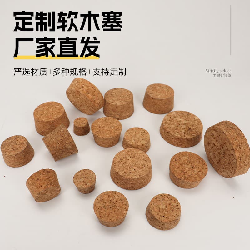 Wholesale from manufacturer: multiple specifications of cork stoppers, wine bottle corks, jar stoppers, controlled bottle corks, and glass bottle sealing plugs