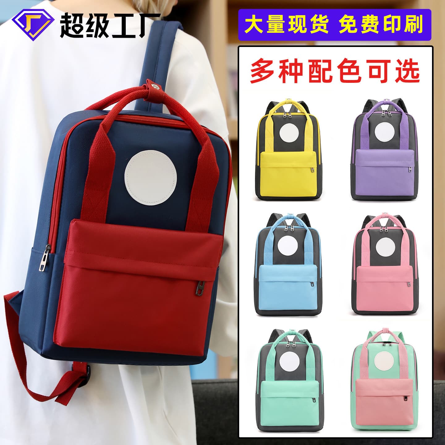 Custom Logo Backpack for Primary and Middle School Students, Kindergarten School Double-Shoulder Bag, High Appearance Training Institution