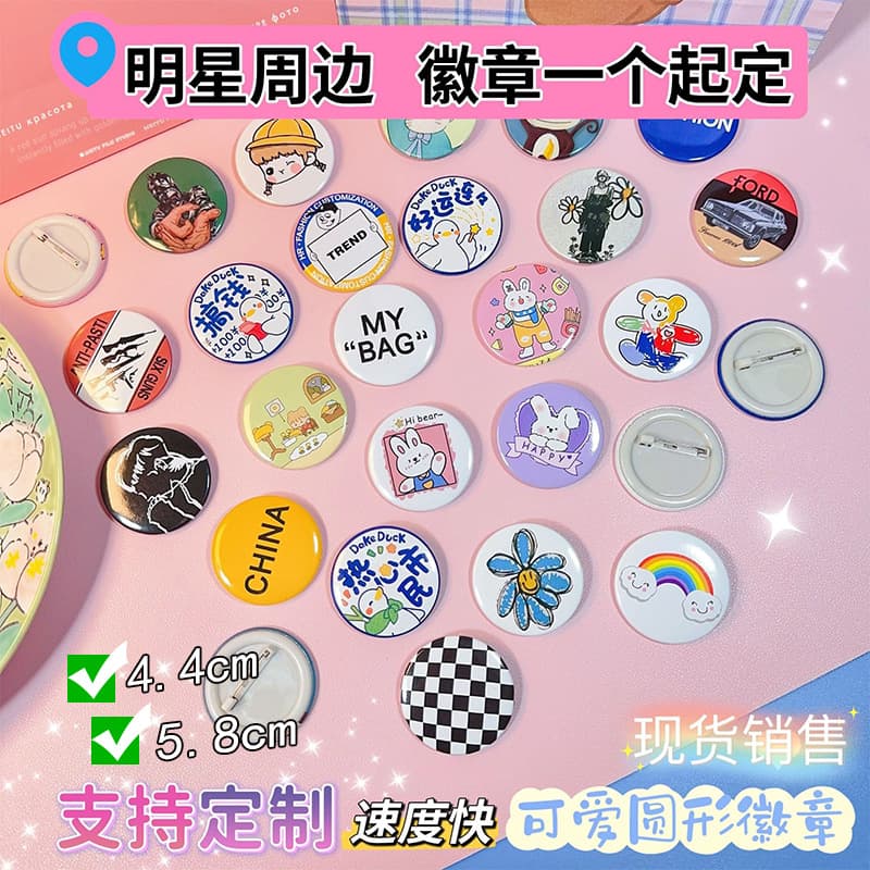 Cartoon brooch badge pin school badge student cartoon badge bag pendant small gift wholesale can be changed to the picture