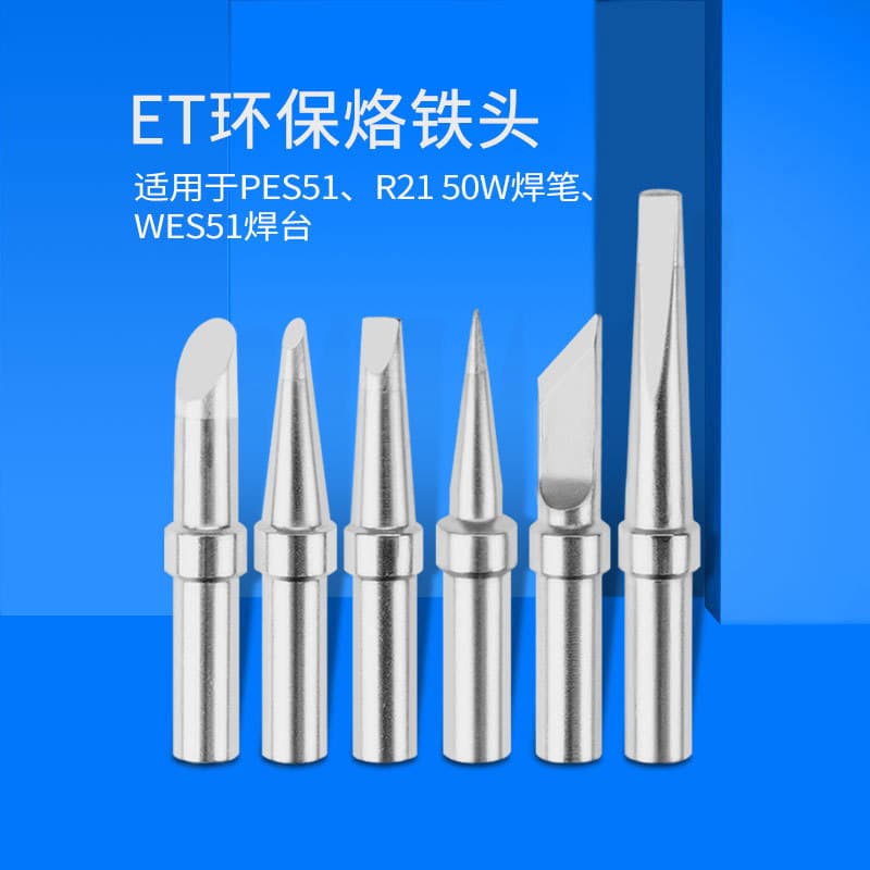 Wholesale Wilo ET series soldering iron tips (ETA, ETT, ETS, ETB, ETD, 5-piece set)
