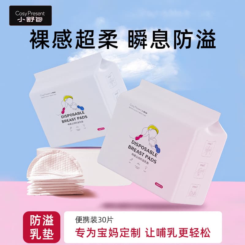 Portable Disposable Nursing Pads 30pcs, Ultra-Thin and Breathable Breastfeeding Leak-Proof Pads