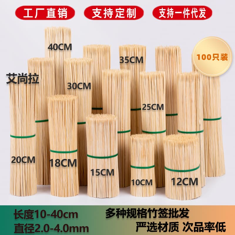 High-quality bamboo skewers for home use, disposable barbecue skewers, wholesale fried skewers, candied hawthorn oden skewers, skewers, and skewers