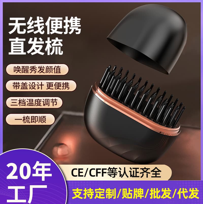 Cross-Border Wireless Portable Straightening Comb, Multi-Functional 2-in-1 Curling and Straightening Pocket Hair Straightener, Home Electric Hair Styling Comb