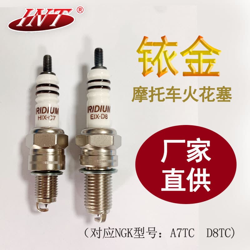 Liben Motorcycle Iridium Spark Plug A7TC Ignition D8TC Wuyang Motorcycle Spark Plug Accessories Scooter Manufacturer