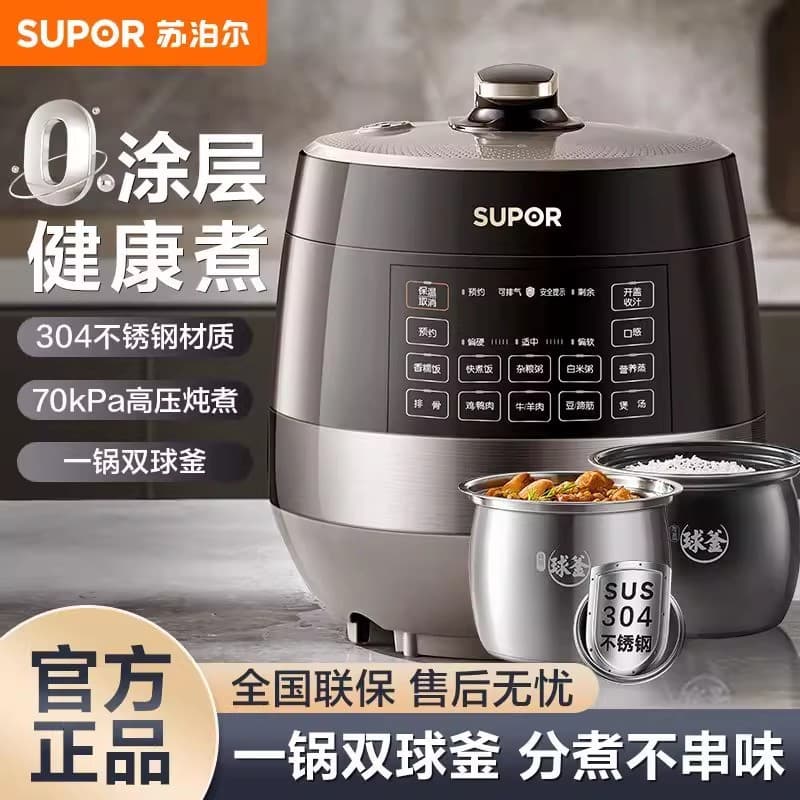 Supor Electric Pressure Cooker, 5L Large Capacity, 0-Coating Stainless Steel Deep Pot, Ball Bottom Dual Pot, Electric Rice Cooker