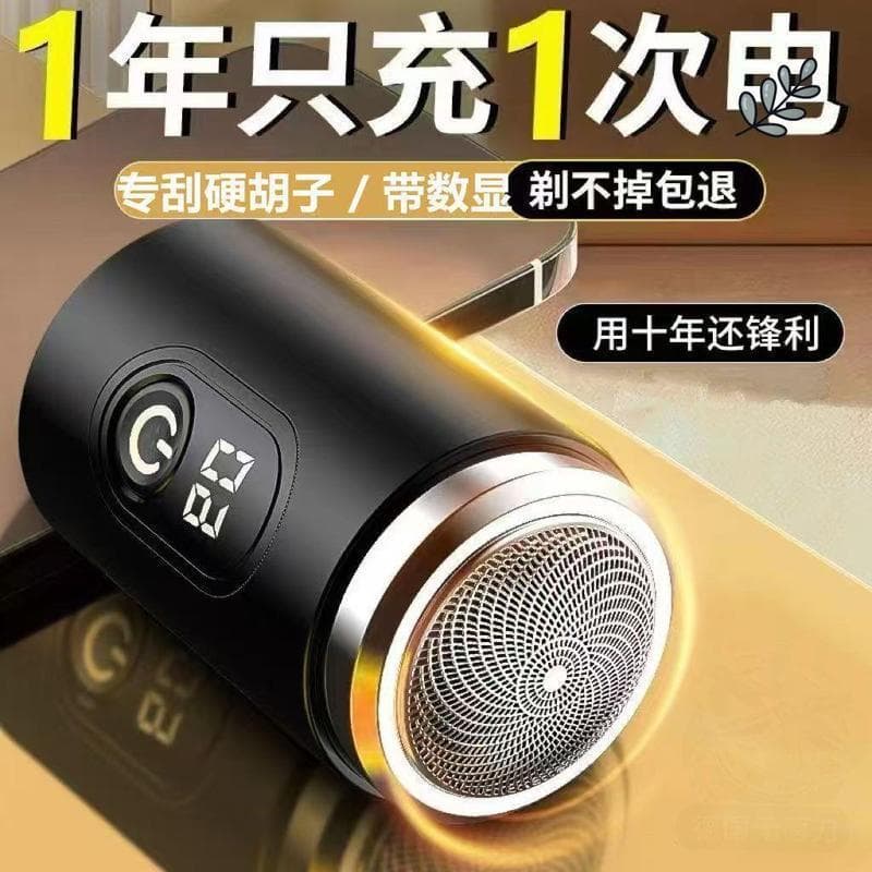 German Imported Multifunctional Mini Men's Shaver, Full Body Washable, Quiet, Travel Portable Razor