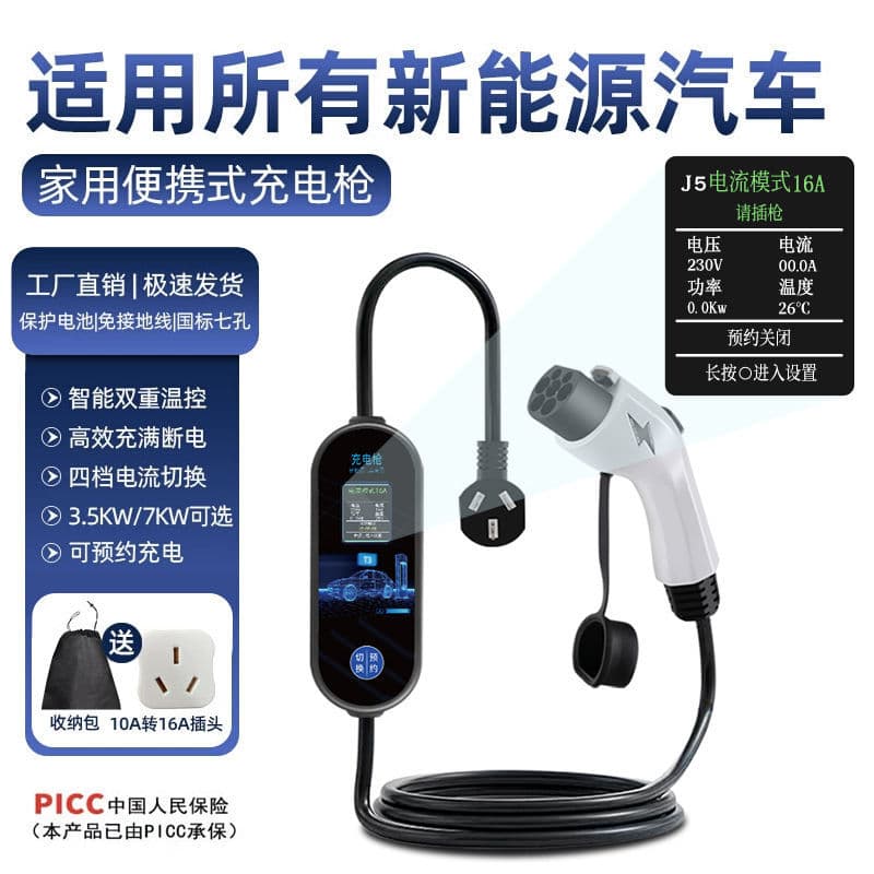 Portable new energy electric vehicle charging gun household fast charging without grounding wire national standard universal fast charging gun