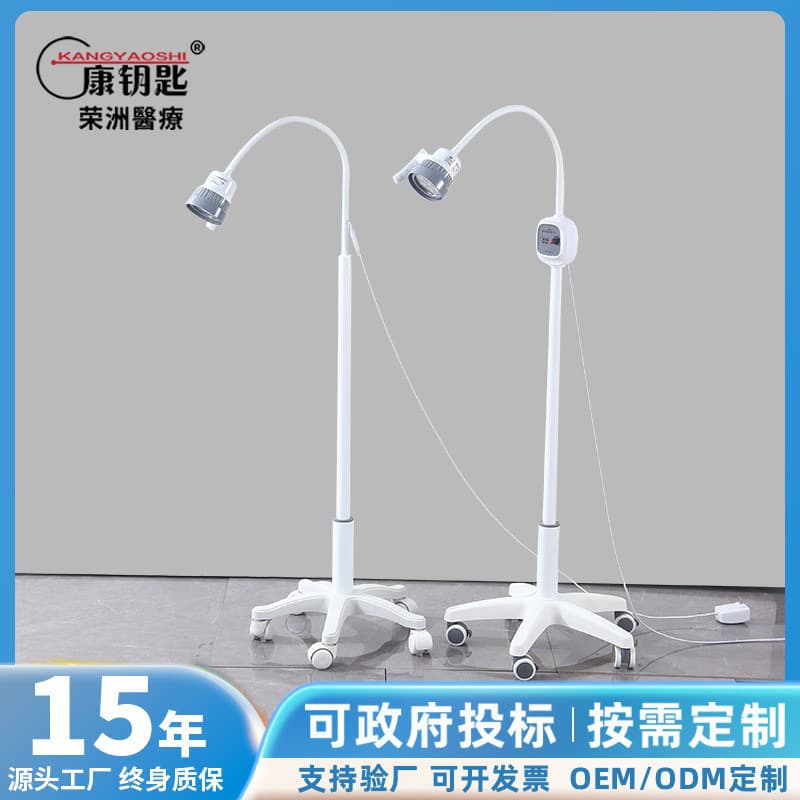 LED cold light surgical light for hospital examinations, gynecology, dentistry, and mobile surgical examinations.