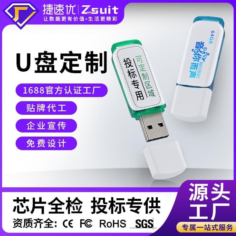 Plastic tender USB flash drive customized personalized corporate promotion small capacity USB flash drive wholesale 4g8g16g128mb luminous USB flash drive