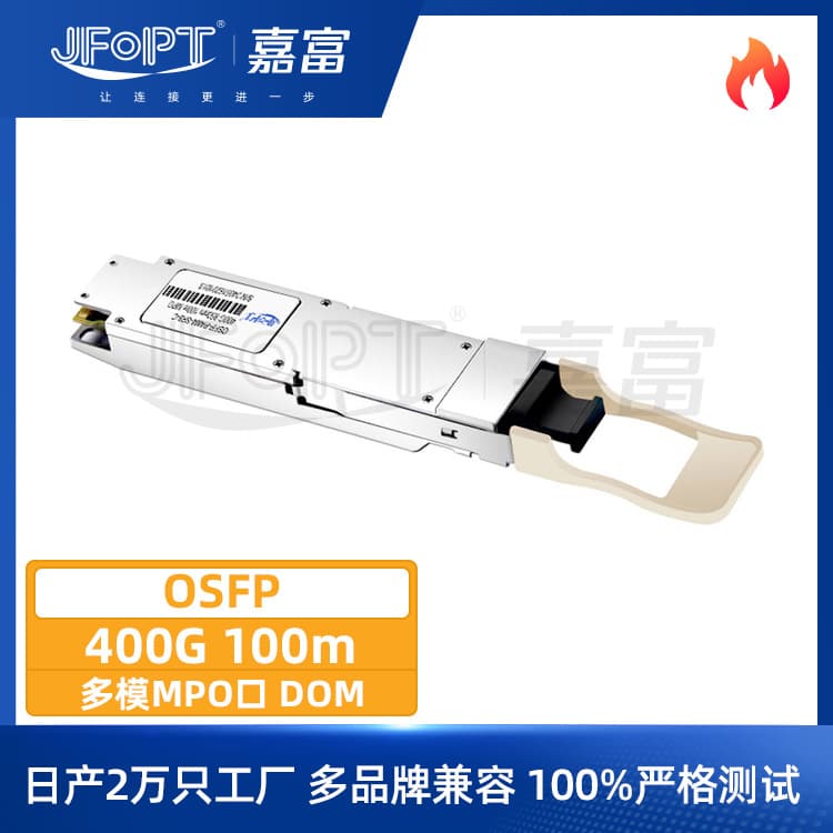 Switch Equipment Module 400G OSFP Transceiver 100m MPO Fiber Interface DOM Universal Compatible Multimode