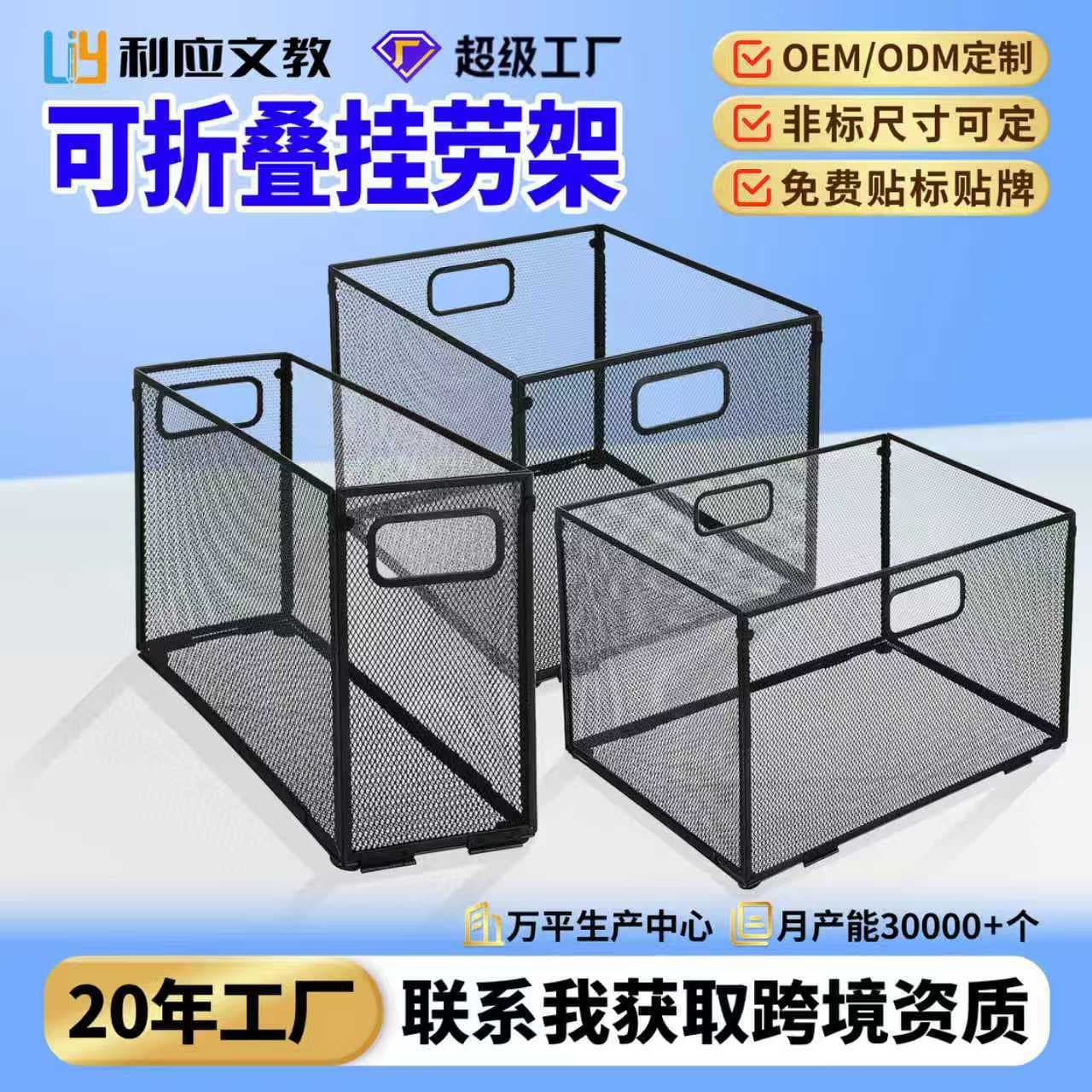 Foldable Metal Office Magazine File Holder Large Capacity Document Basket Multi Functional Storage Frame for Business Gifts