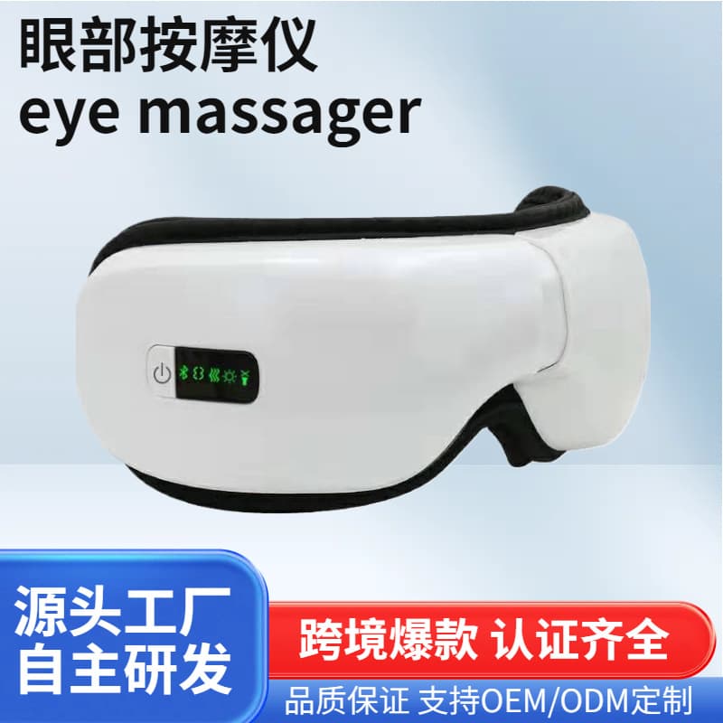 Smart Bluetooth Eye Massager for Children, Rechargeable with Heat Compress, Air Bag, Wireless, Cross-Border