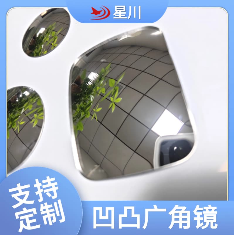 Wide-angle Convex Acrylic High-Definition Convex Mirror, Self-Adhesive Rearview Reflective Mirror