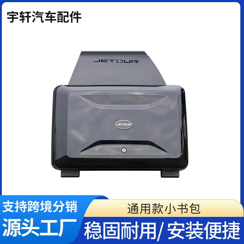 Cross-border Side Backpack Storage Box Side Backpack Toolbox for Jetour Traveler JETOUR T2 Backpack