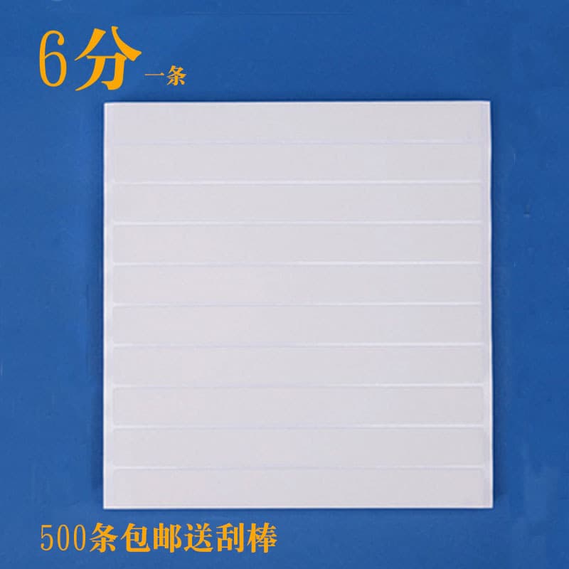 Electric Vehicle Motorcycle Car Sticker VIN Transfer Paper Vehicle Frame Engine Number Decal