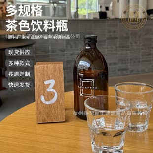 Cold brew coffee bottle, brown glass bottle, iced Americano milk tea beverage packaging bottle, trendy juice bottle, empty bottle