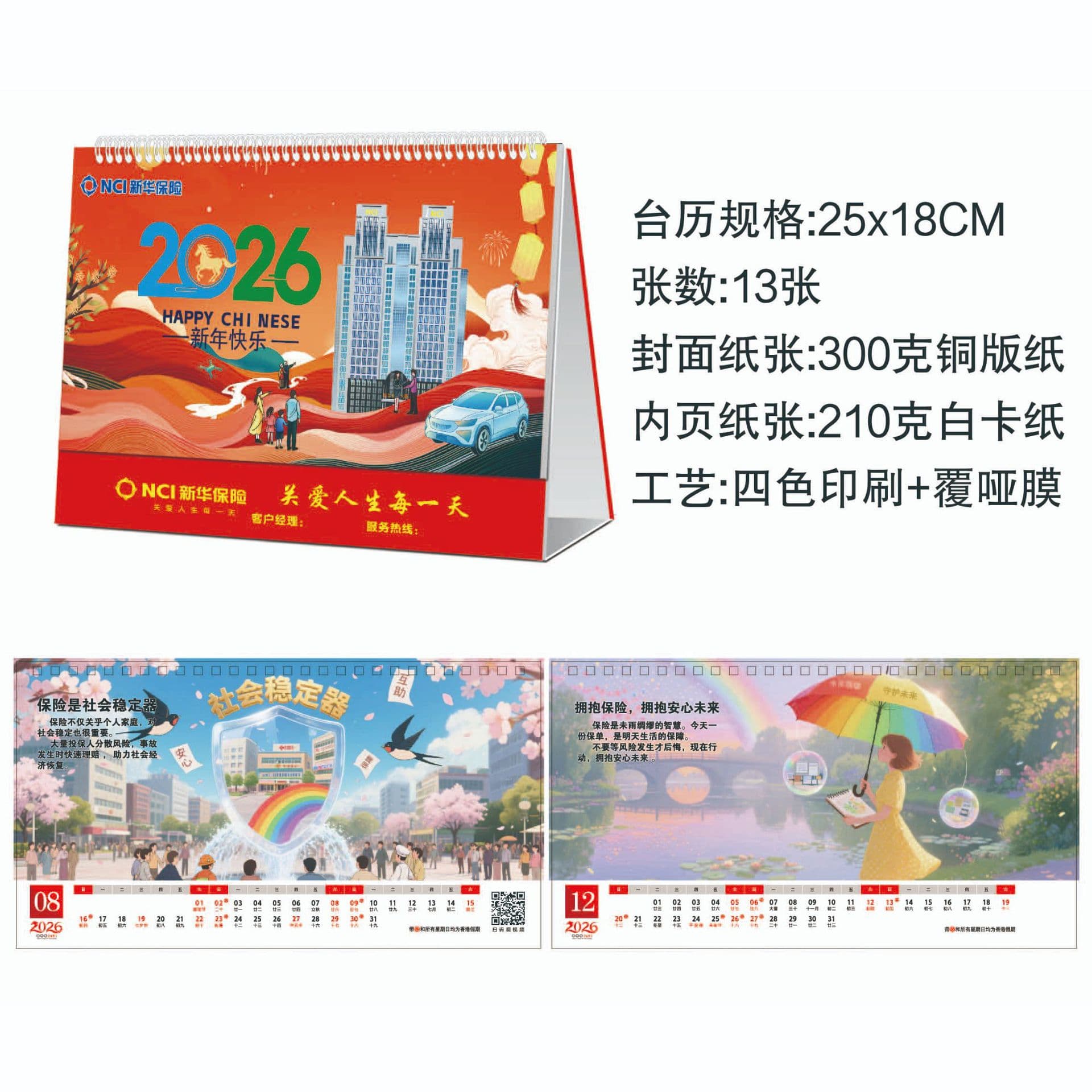 2026 Horse Year Xinhua Opening Red Desk Calendar Xinhua Insurance Desk Calendar Xinhua Desk Calendar Manufacturer Direct Supply Customizable