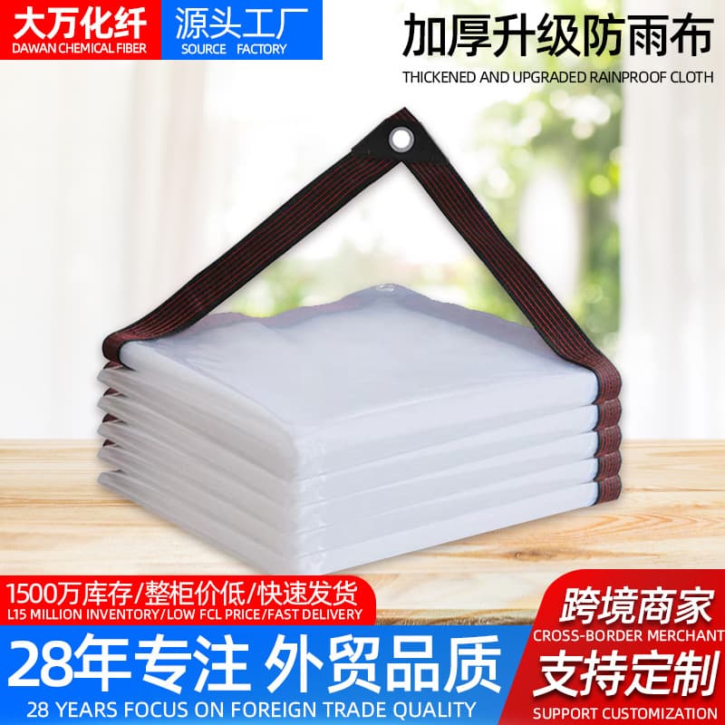 Transparent, thickened rainproof tarpaulin; outdoor sunshade and waterproof plastic sheet; rainproof and rainproof tarpaulin; succulent plant insulation and cold protection cloth.