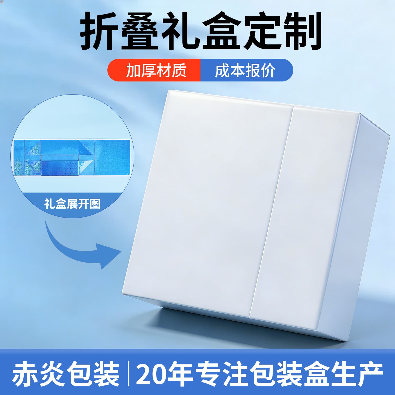 Manufacturer's magnetic flip-top folding gift box custom-made one-piece color folding gift box special hard book gift box custom-made