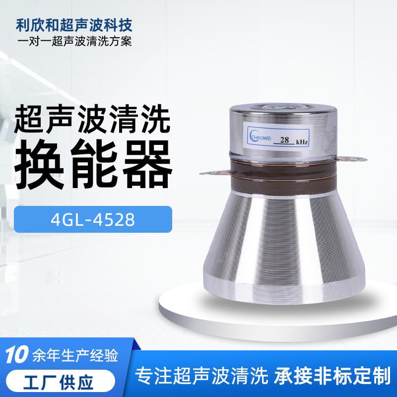 4GL-4528 Ultrasonic Cleaning Transducer Industrial Ultrasonic Vibrator Transducer Ultrasonic Cleaning Vibrator
