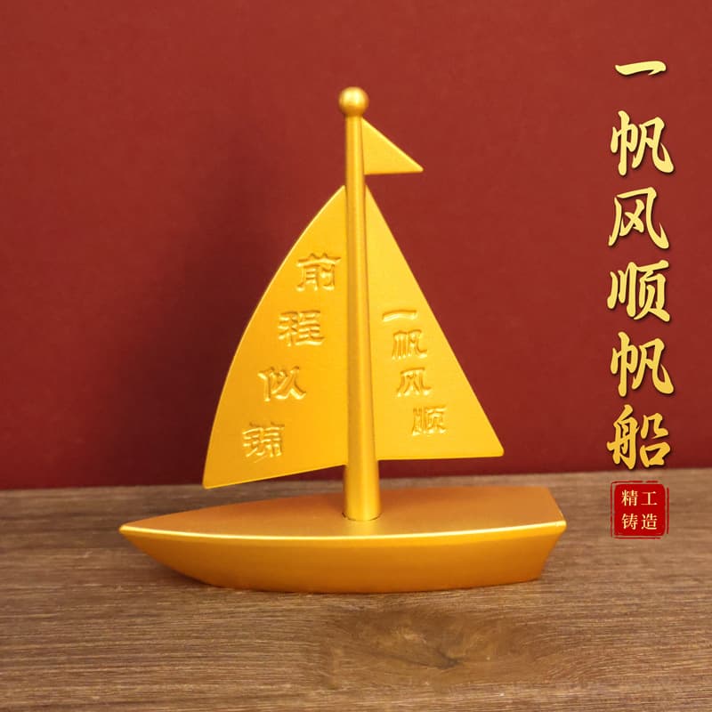 Brass smooth sailing sailboat ornaments creative gifts office desktop decoration crafts opening gift ornaments