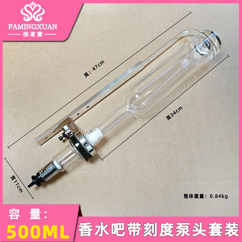 Famingxuan Perfume Bar Equipment 500ML Graduated Transparent Glass Pump Head Silver Set (Perfume Not Included)